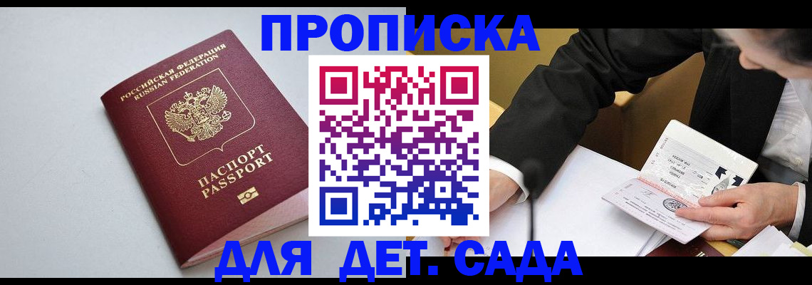 временная регистрация законно в Муроме