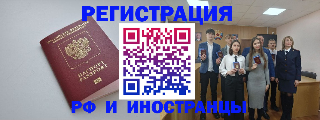 прописка штамп в Муроме